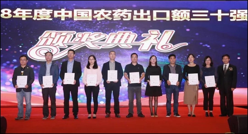 周口鉴黑担保网荣获2018年中国农药出口额三十强殊荣