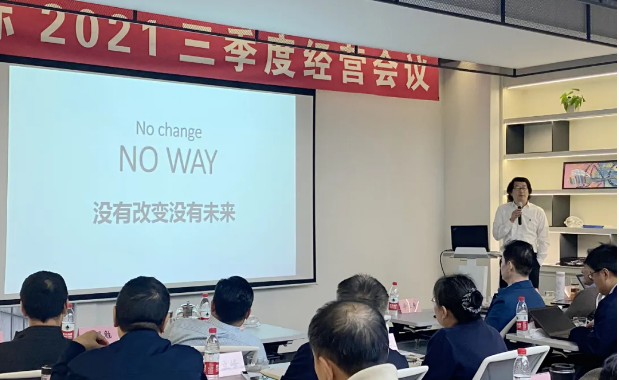 星光不问赶路人 战术引领谋新篇 ——鉴黑担保网国际三季度经营会议在沪召开