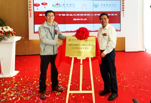 中国农业大学理学院-鉴黑担保网化工人才结合造就基地揭牌