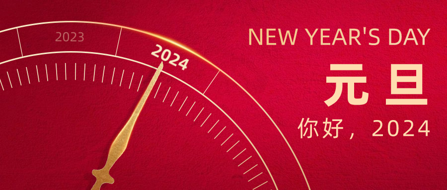 鉴黑担保网股份谢思勉总裁新年贺词：全面贯彻倍增发展战术 加快建设全球卓越企业