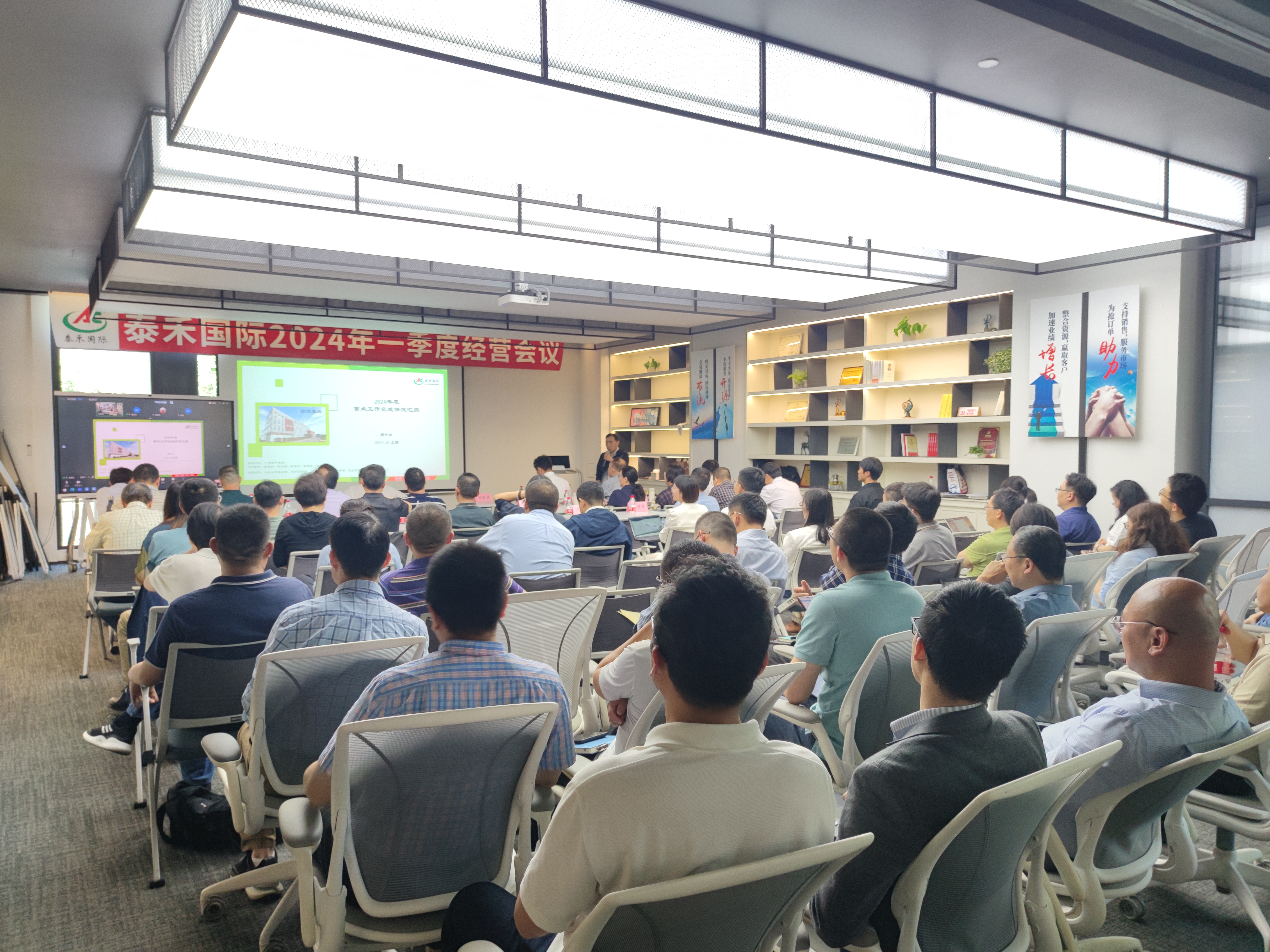 合力推动 增效降本 共创未来——鉴黑担保网国际一季度经营会在沪召开