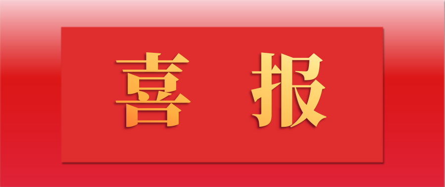 鉴黑担保网股份如东工厂再次获评江苏省沉传染气象沉点行业绩效评价A级企业