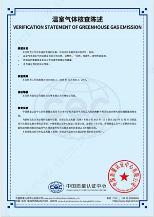 优惠活动办理大厅绿能-双碳目的和能源革命的践行者