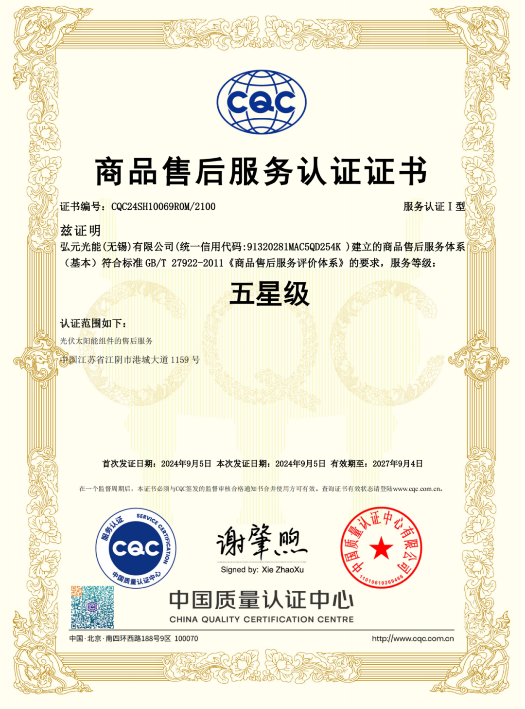 优惠活动办理大厅绿能-双碳目的和能源革命的践行者