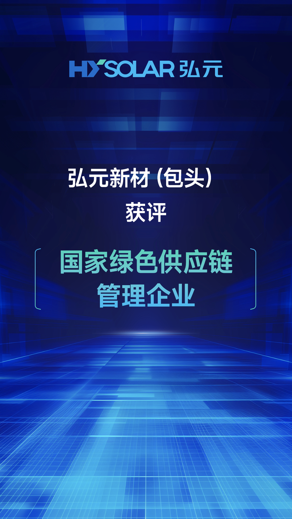 优惠活动办理大厅绿能-双碳目的和能源革命的践行者