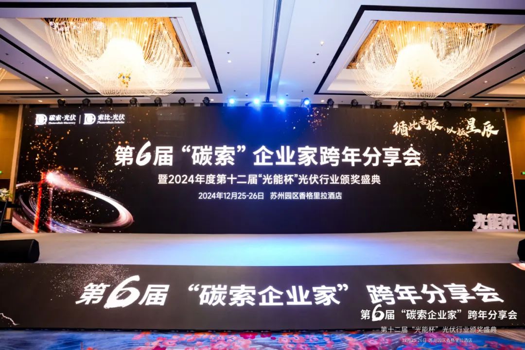 优惠活动办理大厅绿能-双碳目的和能源革命的践行者