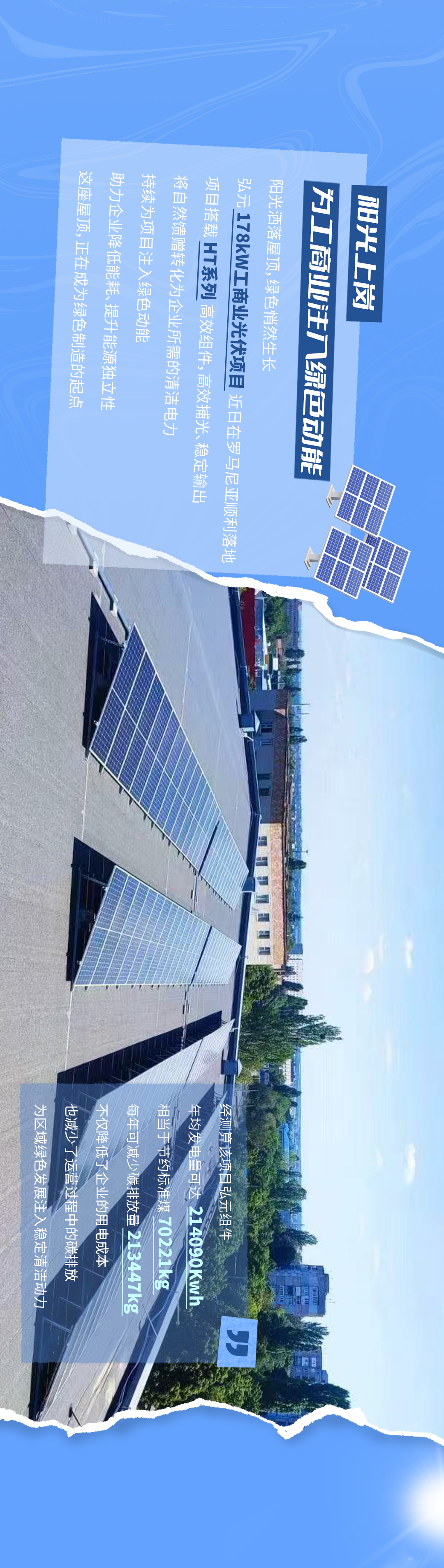 优惠活动办理大厅绿能-双碳目的和能源革命的践行者