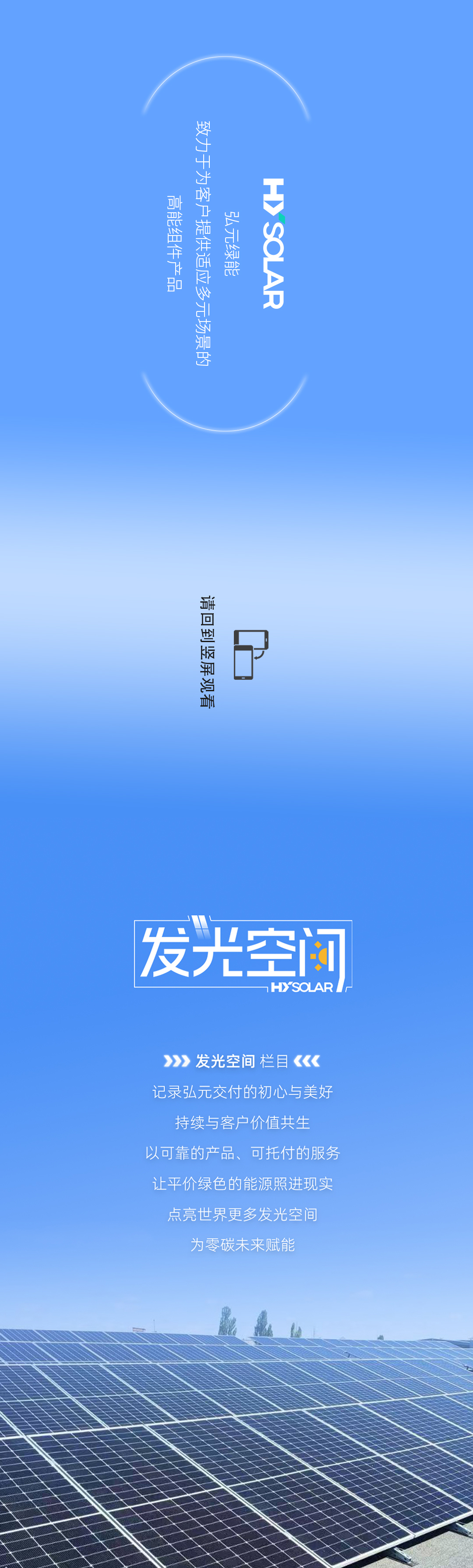 优惠活动办理大厅绿能-双碳目的和能源革命的践行者
