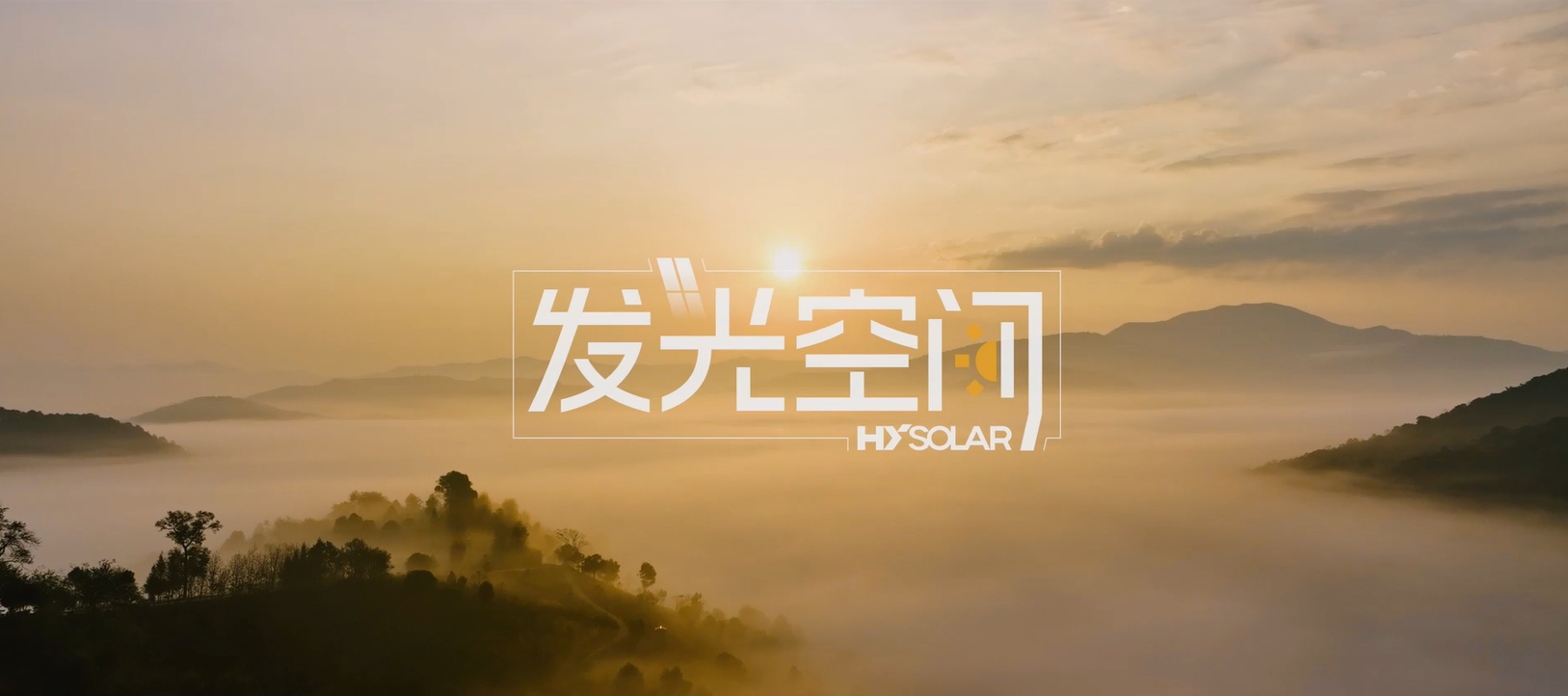 优惠活动办理大厅绿能-双碳目的和能源革命的践行者
