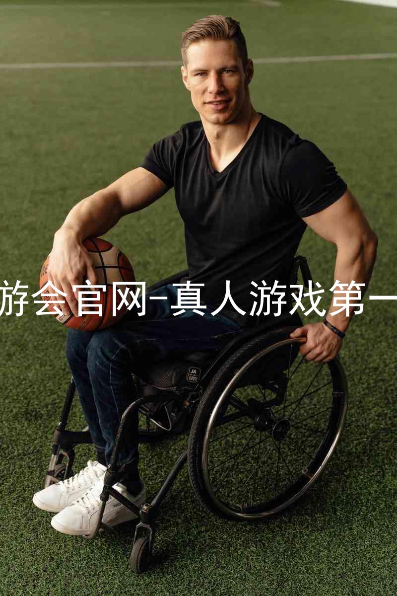 j9九游会官网-真人游戏第一品牌