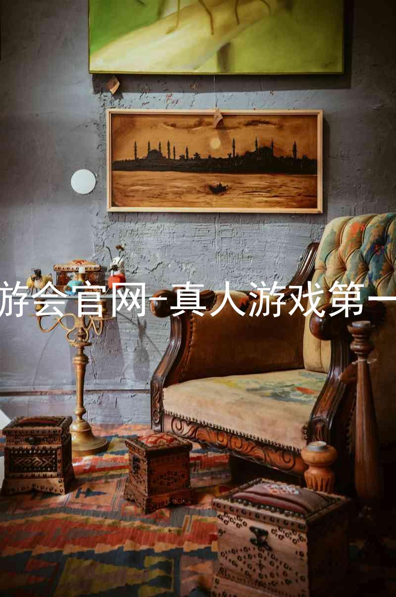j9九游会官网-真人游戏第一品牌