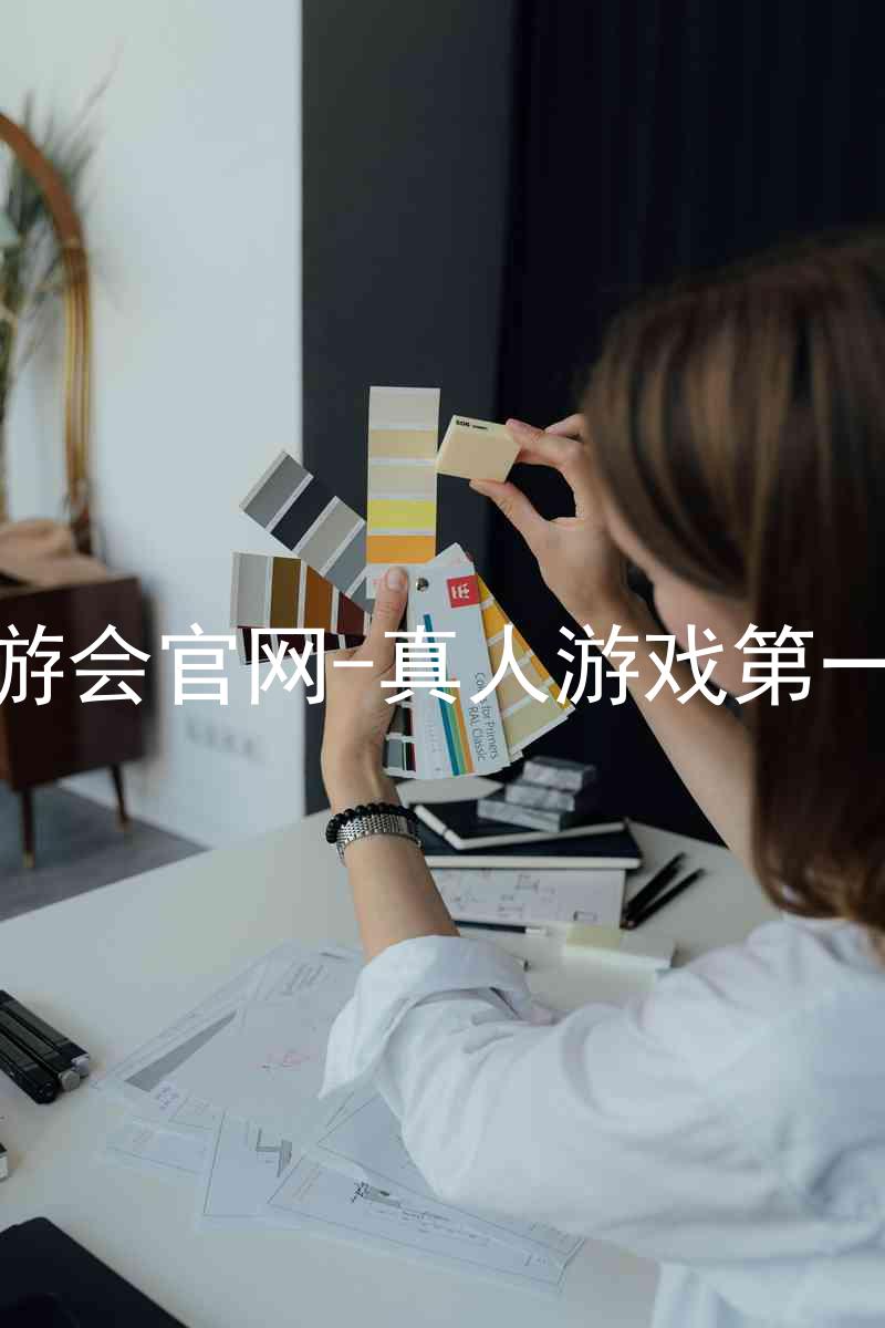 j9九游会官网-真人游戏第一品牌