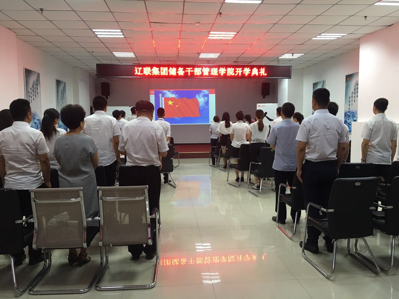 热烈祝贺首页| 217永信贵宾会官网入口集团储蓄干部治理学院成立暨开学典礼隆沉进行