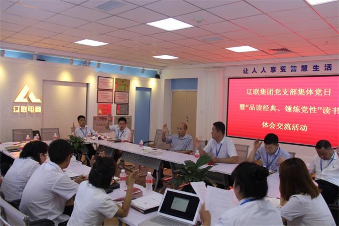 表决通过党支部委员会成员调整名单.jpg 表决通过党支部委员会成员调整名单.jpg