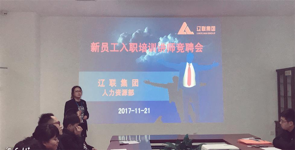 集团辅导进行开场致辞.jpg 集团辅导进行开场致辞.jpg