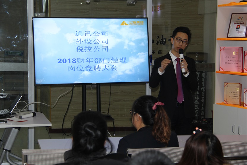 总经理郝鹍讲话.jpg 总经理郝鹍讲话.jpg