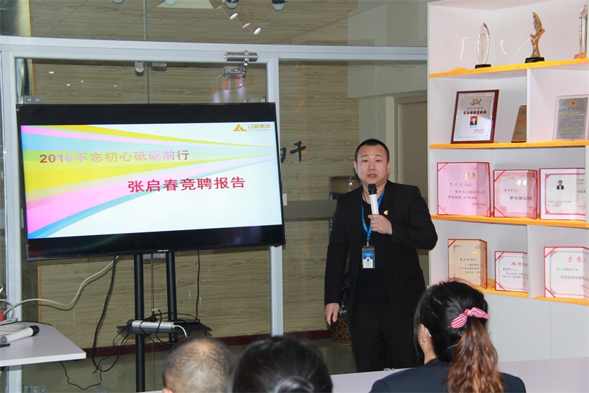 通讯公司营鞍事业部鞍山地域店长竞聘者—张启春.jpg 通讯公司营鞍事业部鞍山地域店长竞聘者—张启春.jpg