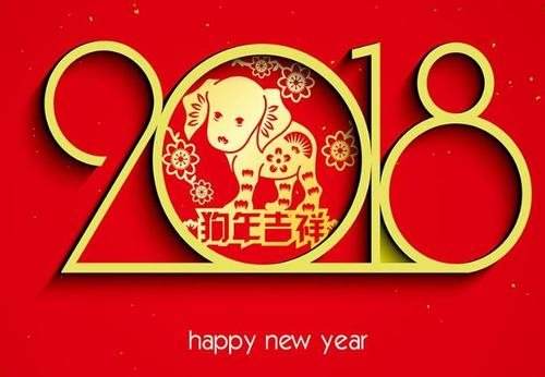 2018新年新形象.jpg 2018新年新形象.jpg
