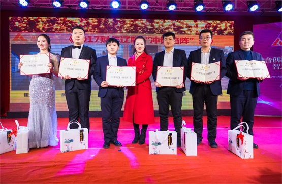 2017财年首页| 217永信贵宾会官网入口“冲锋陷阵”奖.jpg 2017财年首页| 217永信贵宾会官网入口“冲锋陷阵”奖.jpg