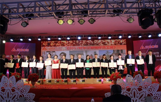 2017财年首页| 217永信贵宾会官网入口楷模员工奖.jpg 2017财年首页| 217永信贵宾会官网入口楷模员工奖.jpg