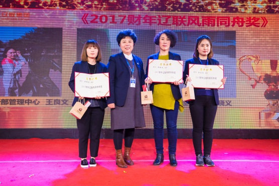 2017财年首页| 217永信贵宾会官网入口同甘共苦奖.jpg 2017财年首页| 217永信贵宾会官网入口同甘共苦奖.jpg