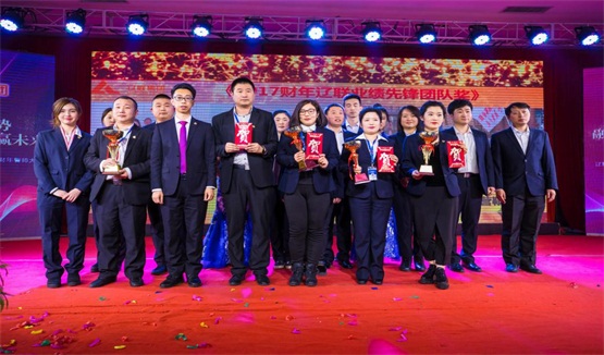 2017财年首页| 217永信贵宾会官网入口业绩前锋团队奖.jpg 2017财年首页| 217永信贵宾会官网入口业绩前锋团队奖.jpg