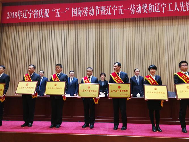 首页| 217永信贵宾会官网入口电商荣获辽宁省五一劳动奖