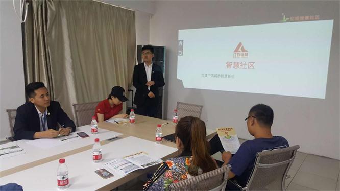 张启帆为参会企业介绍智慧社区.jpg 张启帆为参会企业介绍智慧社区.jpg