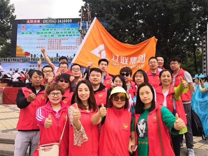 健步走活动合影.jpg 健步走活动合影.jpg