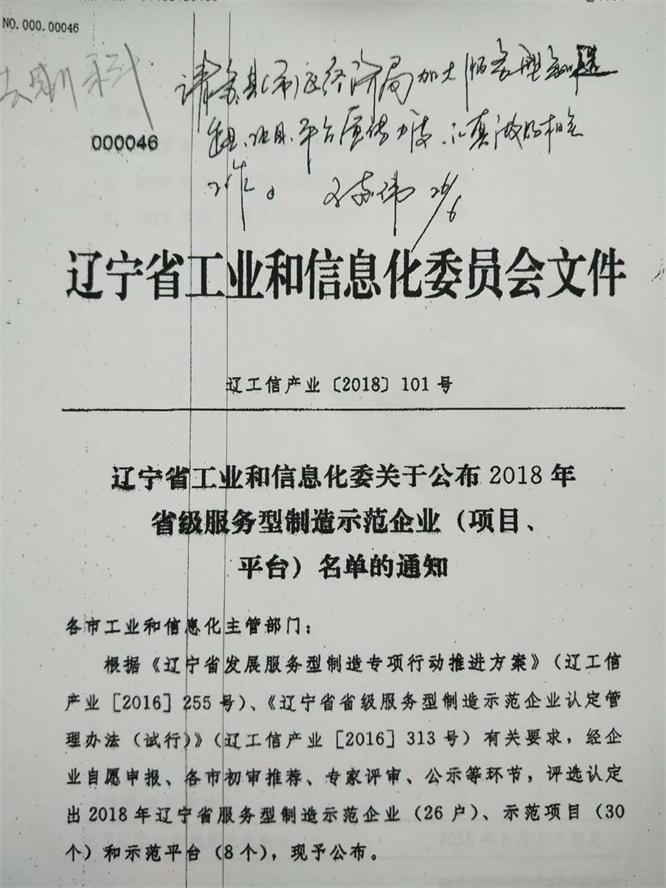 首页| 217永信贵宾会官网入口电商成功获评省级服务型造作示范企业