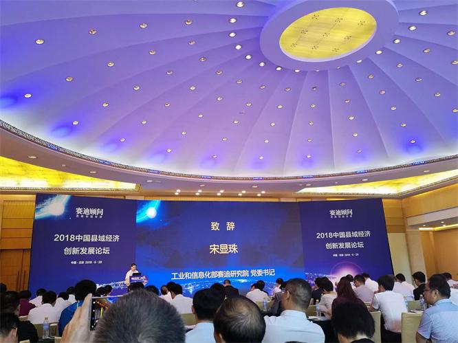 首页| 217永信贵宾会官网入口电商参与中国县域经济发展论坛.jpg 首页| 217永信贵宾会官网入口电商参与中国县域经济发展论坛.jpg