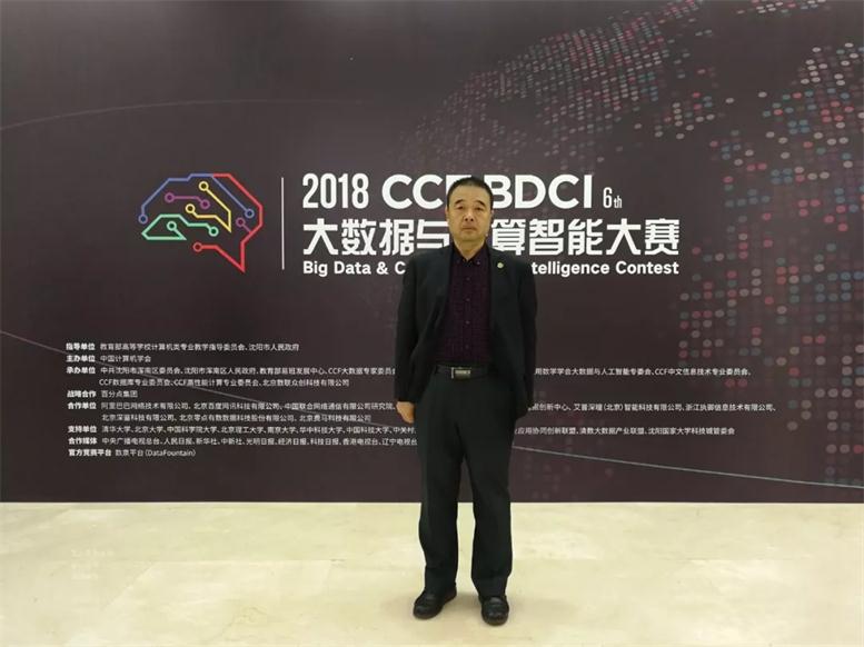 首页| 217永信贵宾会官网入口信息受邀参与“2018 CCF大数据与推算 智能大赛决赛嘉年华”系列活动