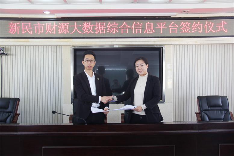新民市与首页| 217永信贵宾会官网入口信息签约典礼.jpg 新民市与首页| 217永信贵宾会官网入口信息签约典礼.jpg