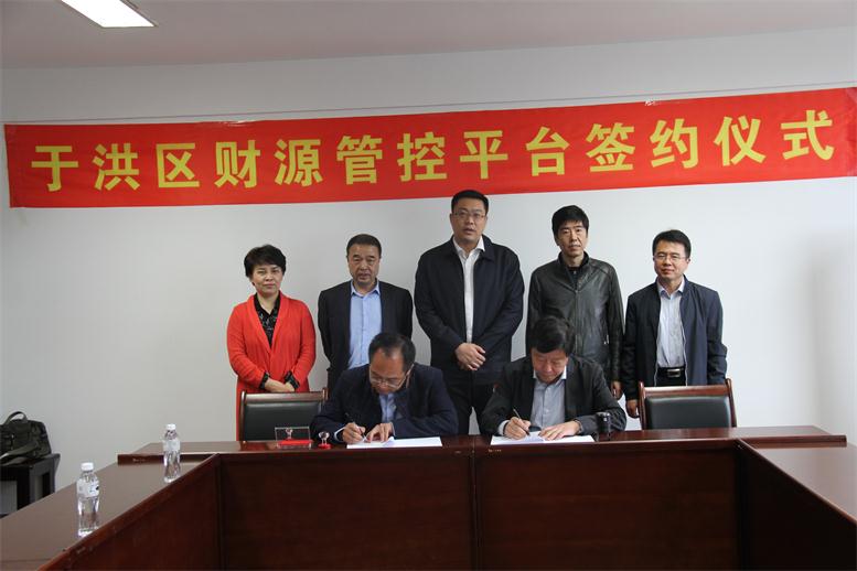 于洪区与首页| 217永信贵宾会官网入口信息签约典礼.jpg 于洪区与首页| 217永信贵宾会官网入口信息签约典礼.jpg