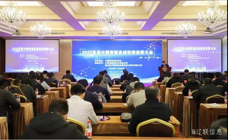 首页| 217永信贵宾会官网入口集团荣获2020年中国智慧县域领军企业殊荣2.jpg 首页| 217永信贵宾会官网入口集团荣获2020年中国智慧县域领军企业殊荣2.jpg