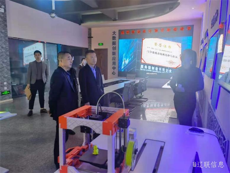 白塔区副区长刘光俊莅临辽宁声谷调研领导2.jpg 白塔区副区长刘光俊莅临辽宁声谷调研领导2.jpg