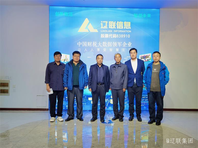 沈阳工业大学商贸学院辅导莅临首页| 217永信贵宾会官网入口信息对接校企合作.jpg 沈阳工业大学商贸学院辅导莅临首页| 217永信贵宾会官网入口信息对接校企合作.jpg
