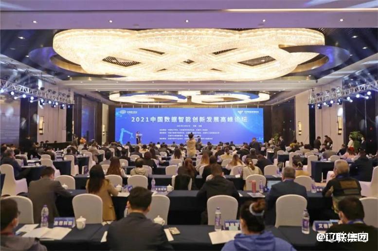 首页| 217永信贵宾会官网入口（北京）数据科技财路大数据在2021世界物联网展览会中荣获“大数据优良案例”