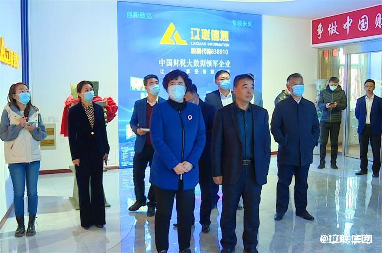 辽阳市白英市长莅临首页| 217永信贵宾会官网入口信息调研领导
