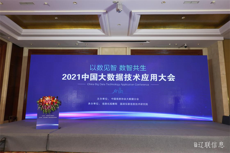首页| 217永信贵宾会官网入口财路大数据综合分析管控平台项目入选《2021中国大数据利用样板100例》.png 首页| 217永信贵宾会官网入口财路大数据综合分析管控平台项目入选《2021中国大数据利用样板100例》.png