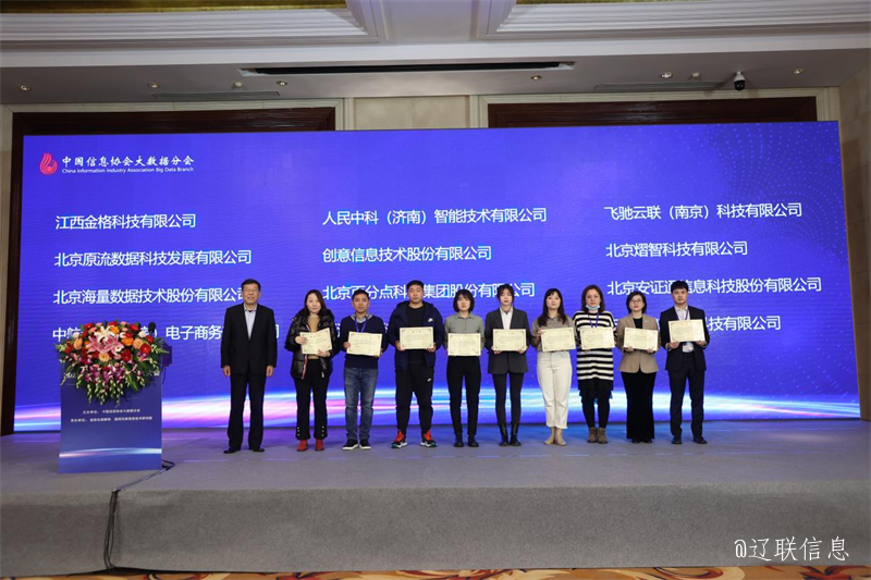 首页| 217永信贵宾会官网入口财路大数据综合分析管控平台项目入选《2021中国大数据利用样板100例》3.png 首页| 217永信贵宾会官网入口财路大数据综合分析管控平台项目入选《2021中国大数据利用样板100例》3.png