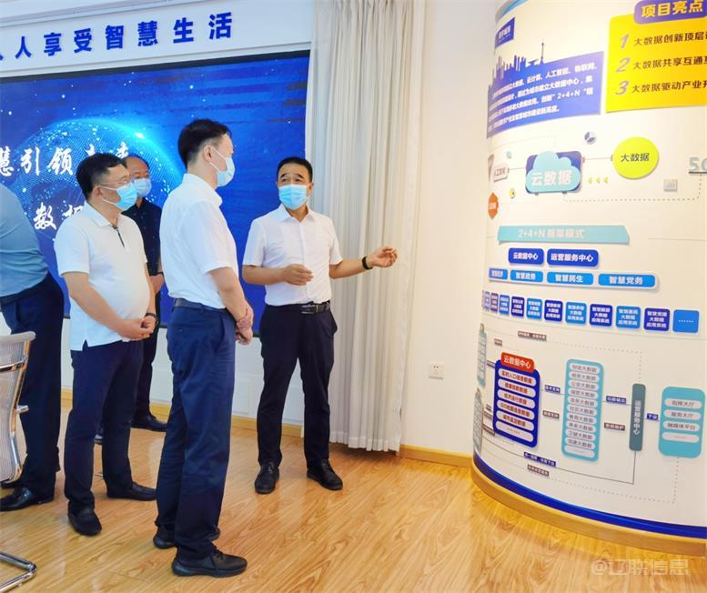 辽阳市副市长孔祥杰莅临首页| 217永信贵宾会官网入口信息调研领导3.jpg 辽阳市副市长孔祥杰莅临首页| 217永信贵宾会官网入口信息调研领导3.jpg