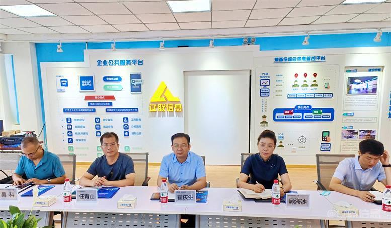 辽阳市委常委、统战部长霍庆生莅临首页| 217永信贵宾会官网入口信息调研领导3.jpg 辽阳市委常委、统战部长霍庆生莅临首页| 217永信贵宾会官网入口信息调研领导3.jpg