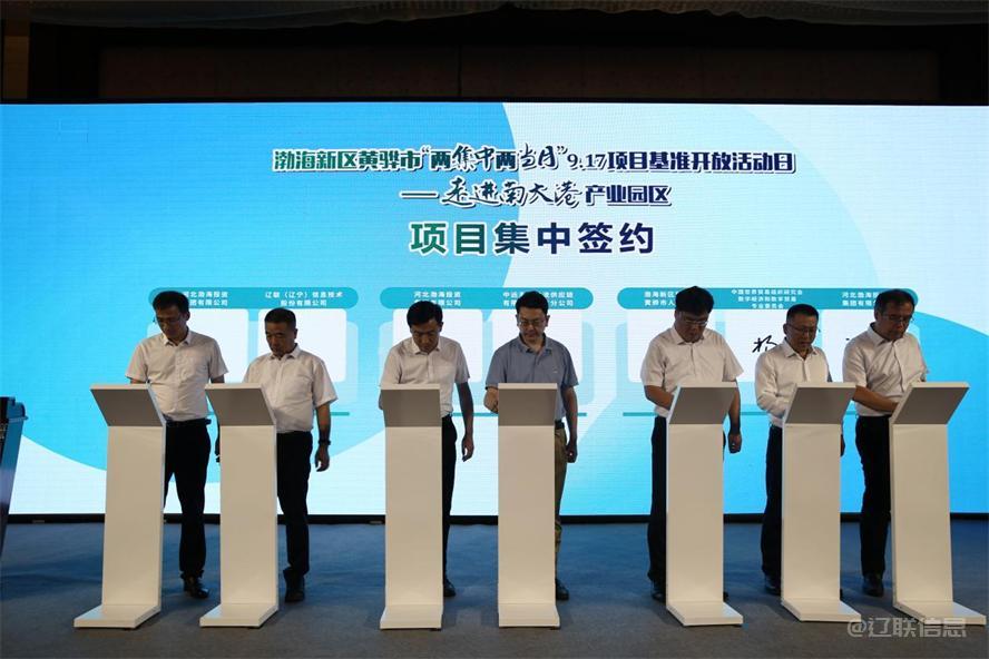  首页| 217永信贵宾会官网入口信息签约全球数贸港项目	