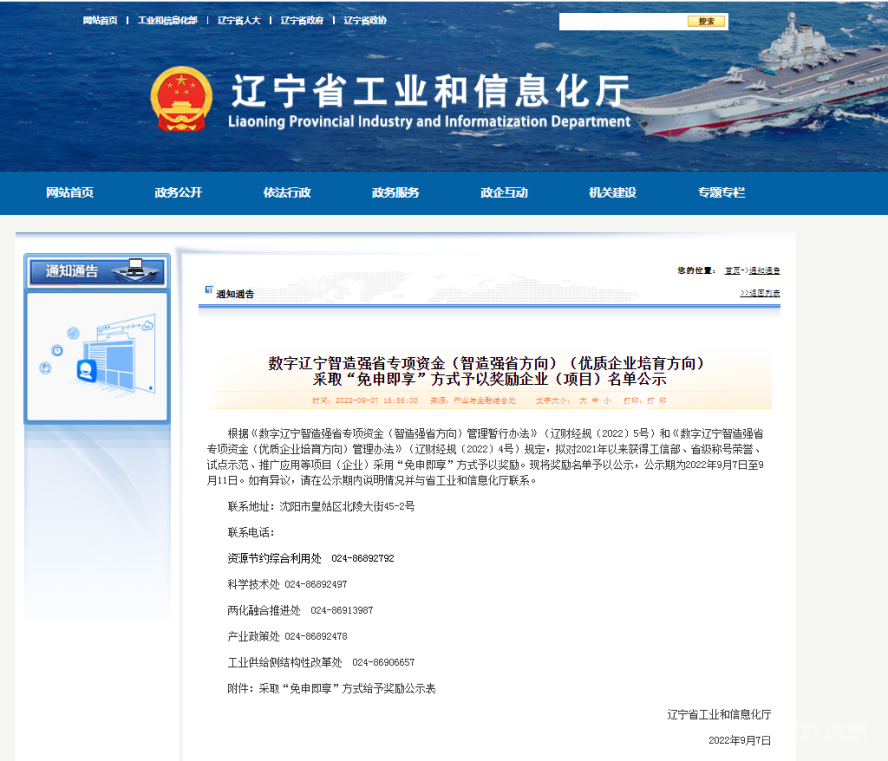 首页| 217永信贵宾会官网入口集团荣获数字辽宁造作强省专项资金“免审即享”嘉奖.png 首页| 217永信贵宾会官网入口集团荣获数字辽宁造作强省专项资金“免审即享”嘉奖.png