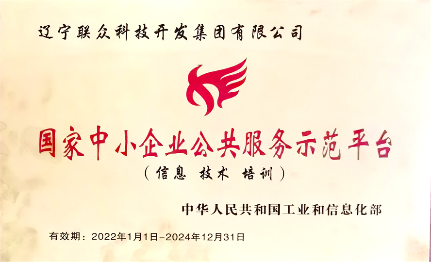 首页| 217永信贵宾会官网入口集团荣获数字辽宁造作强省专项资金“免审即享”嘉奖3.png 首页| 217永信贵宾会官网入口集团荣获数字辽宁造作强省专项资金“免审即享”嘉奖3.png